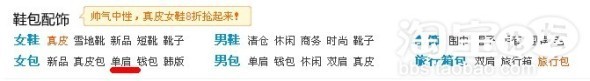 淘寶寶貝相關性排名