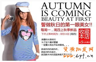 淘寶開店 多維度提升轉化率8 淘寶開店 多維度提升轉化率8