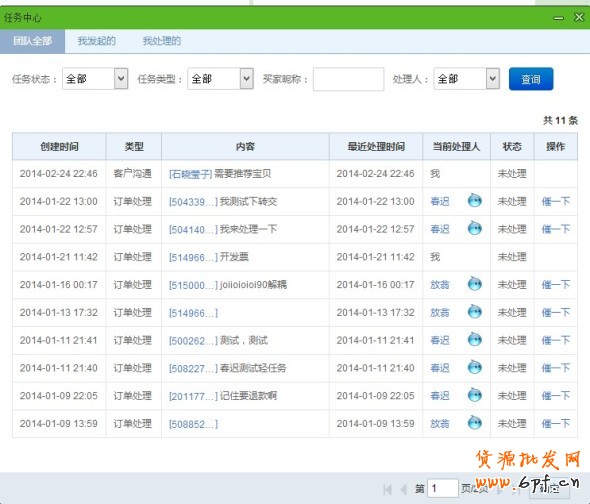 點擊查看大圖