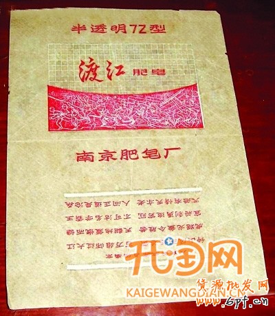 國貨