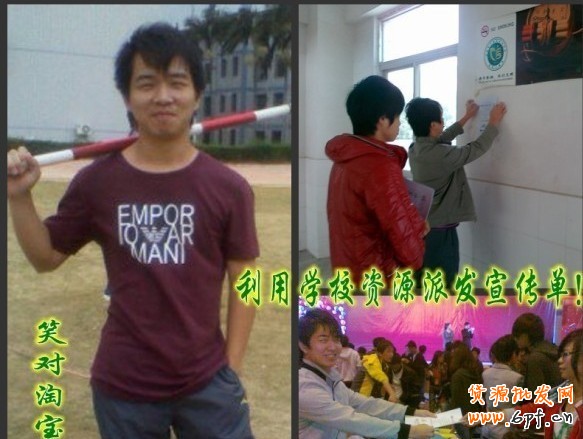 淘寶故事