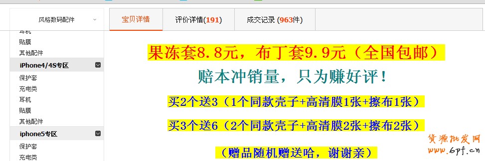 怎樣優化淘寶的詳情頁?