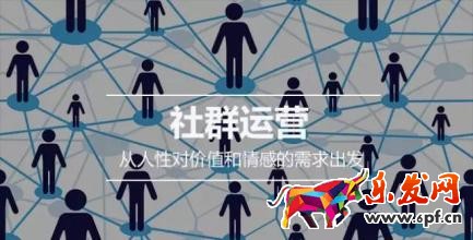社群運營
