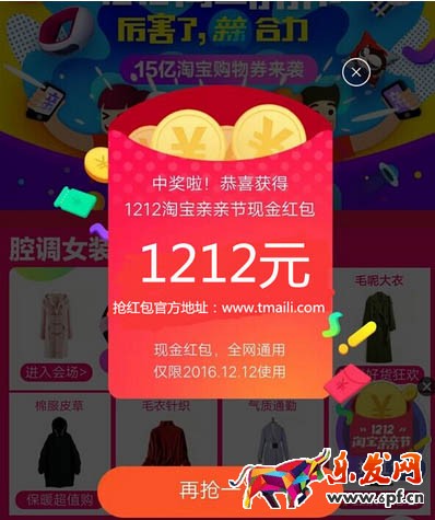 雙十二購(gòu)物劵