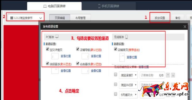 1212淘寶親親節
