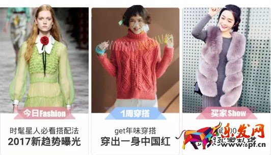 淘寶ifashion