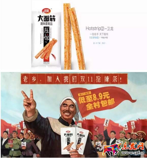 年貨節(jié)頁面設計