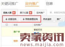 淘寶淡季怎么辦？拯救流量甩掉低迷潮