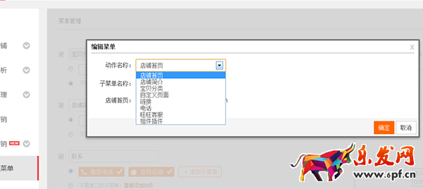 手機淘寶自定義菜單怎么設置 手機淘寶自定義菜單怎么設置