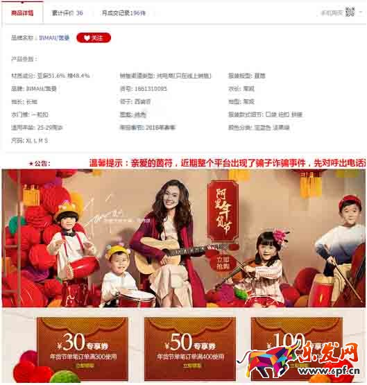 淘寶店鋪促銷活動怎么裝修 淘寶店鋪促銷活動怎么裝修