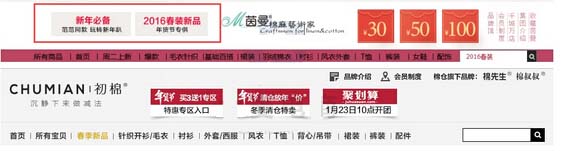 淘寶店鋪促銷活動怎么裝修 淘寶店鋪促銷活動怎么裝修