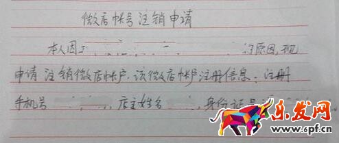 微店不想開了怎么注消.jpg