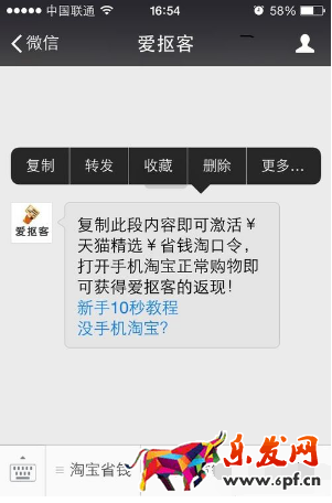 刷淘口令單子安全點(diǎn)嗎3.png