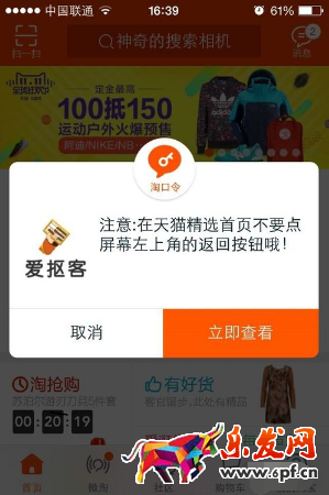 刷淘口令單子安全點(diǎn)嗎5.png