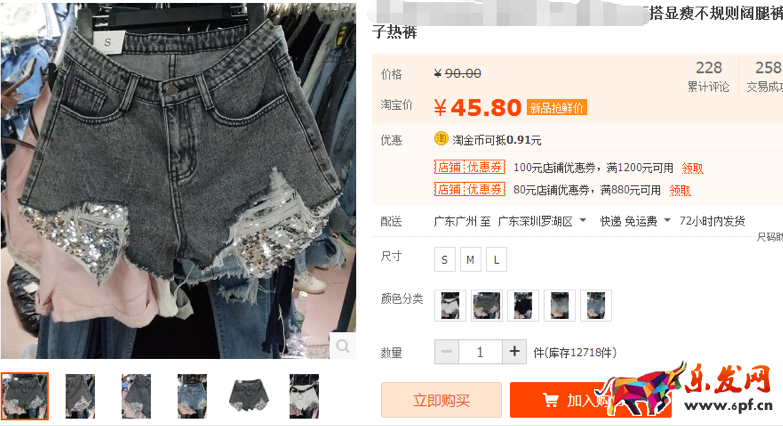 淘寶詳情頁排版技巧