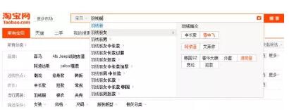 淘寶標題優化