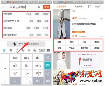 淘寶標題優化