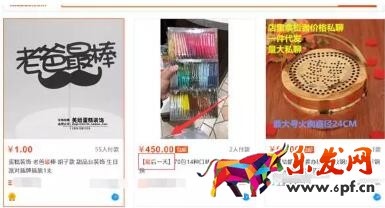 淘寶標題優化
