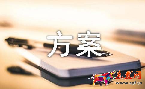 微店營銷推廣方案